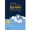 명인 김철호의 멀리 내다보니 창업 이야기
