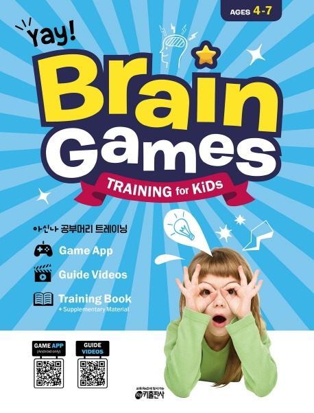 Yay! Brain Games Training for KiDs