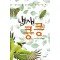 냄새 킁킁