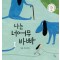 나는 너어무 바빠