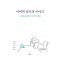 어쩌면 당신의 이야기
