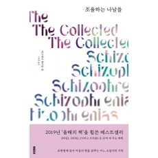 조율하는 나날들