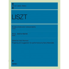 리스트 초절기교 연습곡집(원전판)