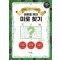 어른을 위한 미로 찾기