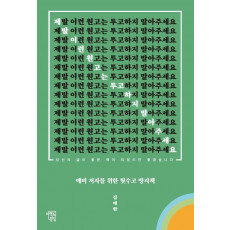 제발 이런 원고는 투고하지 말아주세요