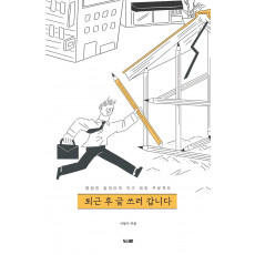 퇴근 후 글 쓰러 갑니다