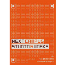 넥스트 캠퍼스(Next Campus)