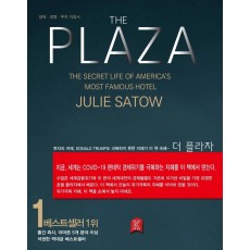 더 플라자(The Plaza)