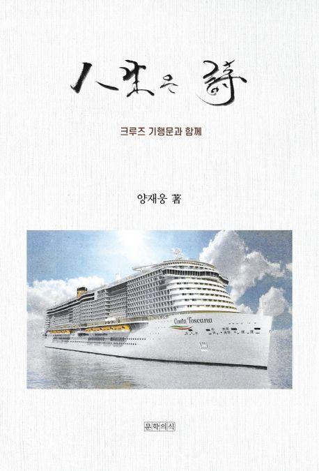 인생은 시