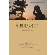 딴지를 걸고 싶은 고백