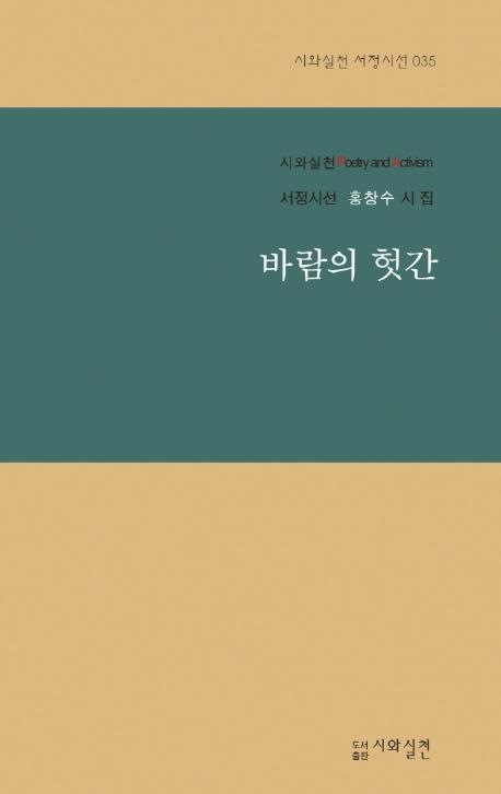 바람의 헛간