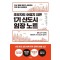 1기 신도시 임장 노트