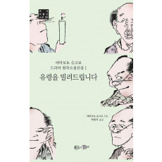 유령을 빌려드립니다