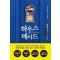 하우스메이드