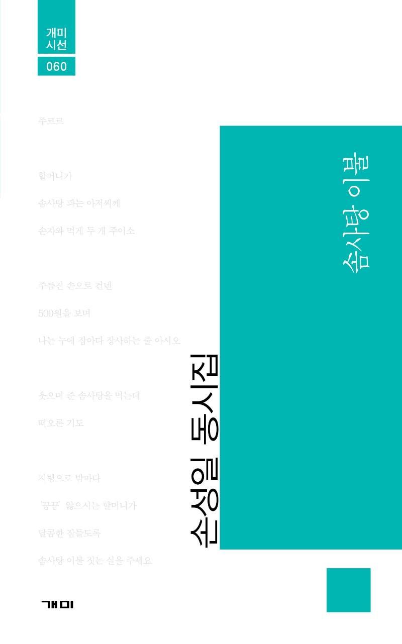 솜사탕 이불