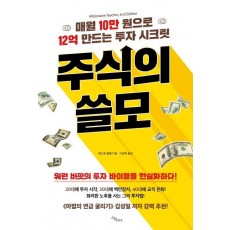 주식의 쓸모