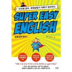 Super Easy English