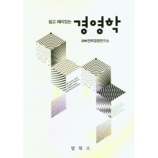 경영학