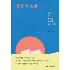 직장인 A씨