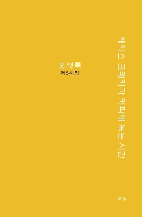 에이스 크래커가 커피에 녹는 시간