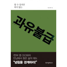 과유불급