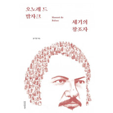 오노레 드 발자크