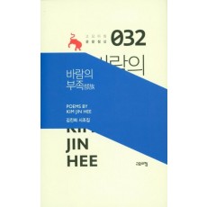 바람의 부족