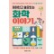 재미있고 쓸모있는 화학 이야기