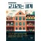 교사라는 세계