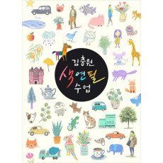 김충원 색연필 수업