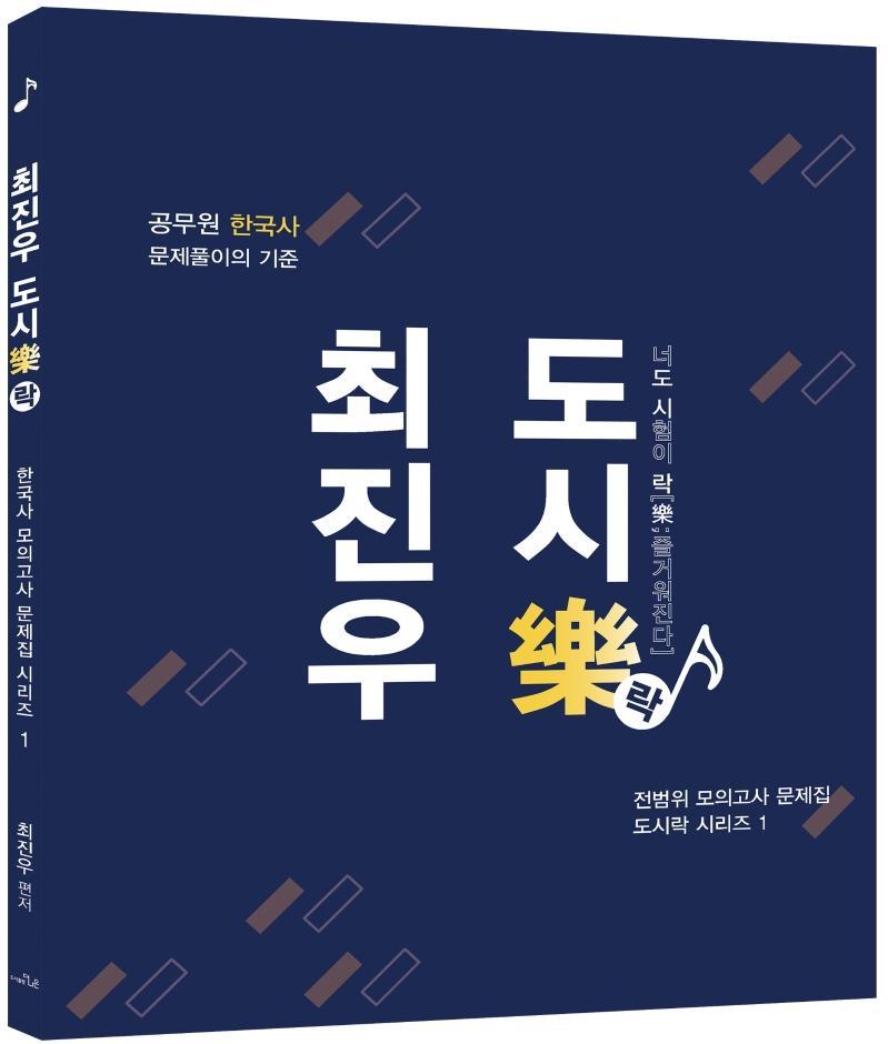 최진우 도시락