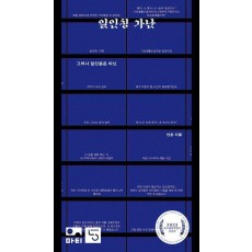 일인칭 가난