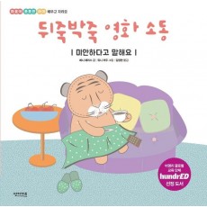 뒤죽박죽 영화 소동