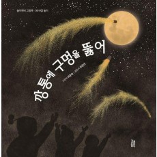 깡통에 구멍을 뚫어