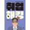 취업 해킹