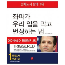 좌파가 우리 입을 막고 번성하는 법