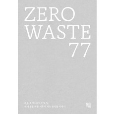 Zero Waste 77