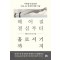 헤어질 결심부터 홀로서기까지