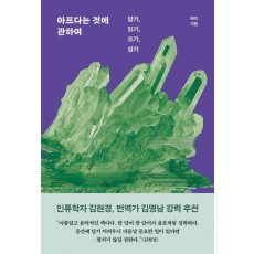 아프다는 것에 관하여