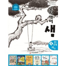 로직아이 샘 4단계(파랑)