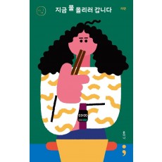 라면: 지금 물 올리러 갑니다