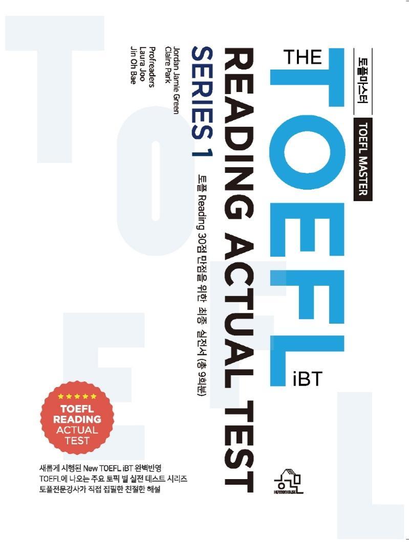 토플마스터 TOEFL MASTER THE TOEFL iBT READING ACTUAL TEST. 1