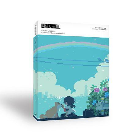 픽셀 아트북: 현대 픽셀 아트의 세계