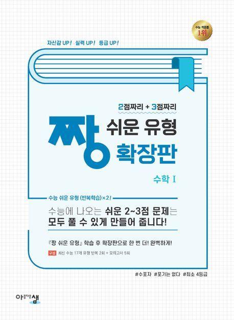 고등 수학 1(2025)
