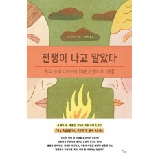전쟁이 나고 말았다