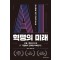 AI 혁명의 미래