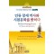 인류 창세역사와 시원문화를 밝히다(한영대역)