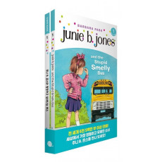 주니 B. 존스와 멍청하고 냄새나는 버스(Junie B. Jones and the Stupid Smelly Bus)