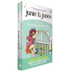 주니 B. 존스와 아기 원숭이 소동(Junie B. Jones and a Little Monkey Business)