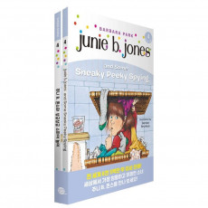 주니 B. 존스와 살금살금 스파이 놀이(Junie B. Jones and Some Sneaky Peeky Spying)